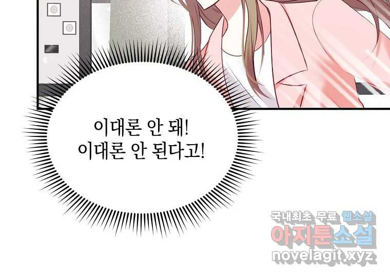 2D 남친과 엔딩을 보는 법 3화 - 웹툰 이미지 23