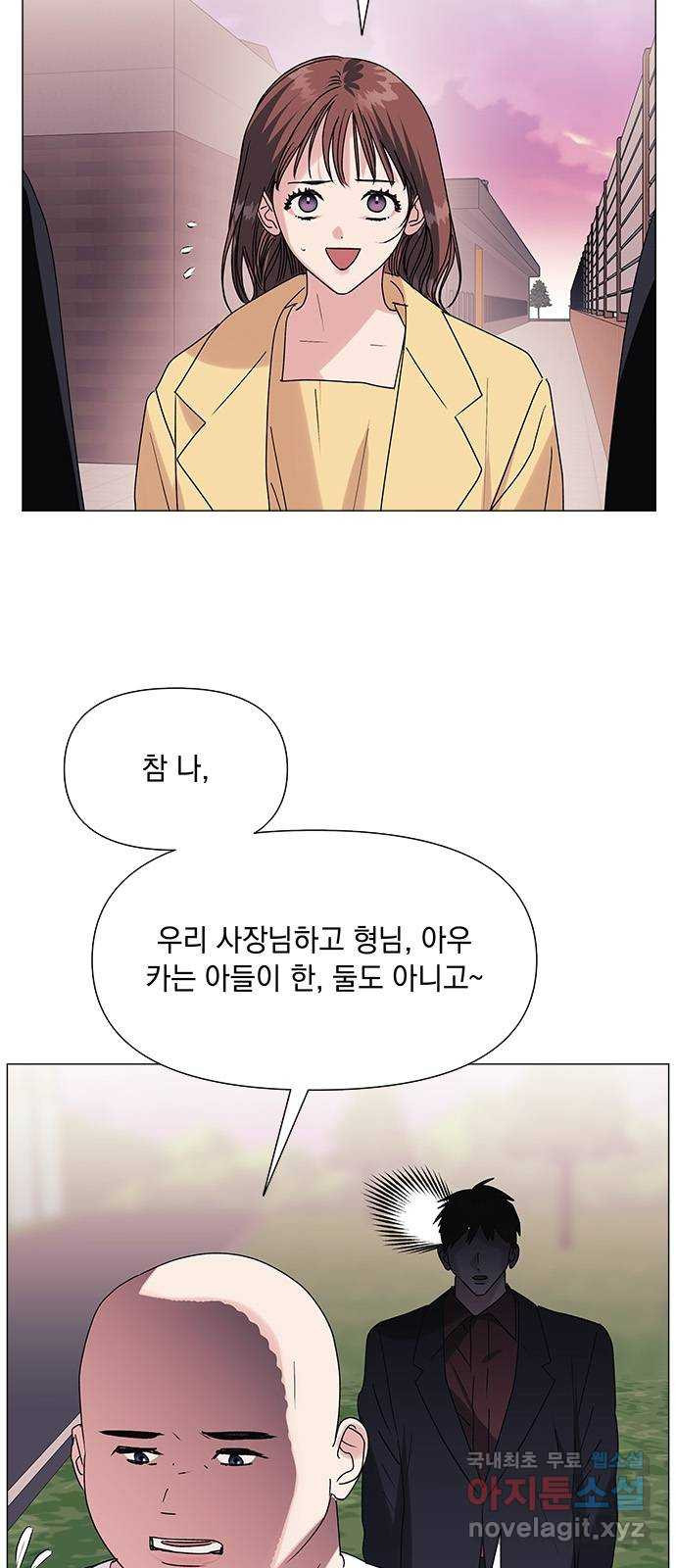 구사일생 로맨스 45화 - 웹툰 이미지 2