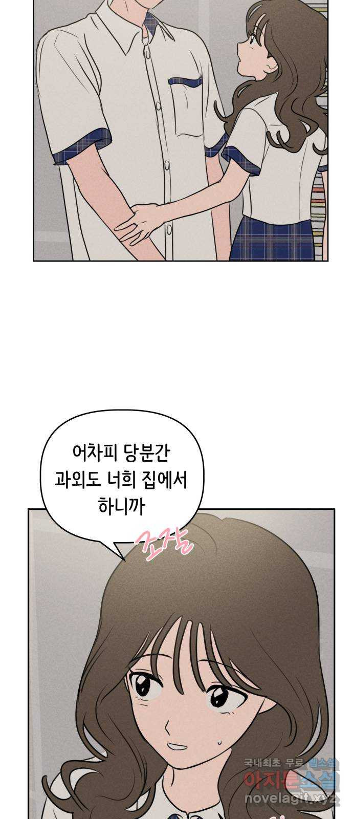 가짜 동맹 30화 - 웹툰 이미지 5