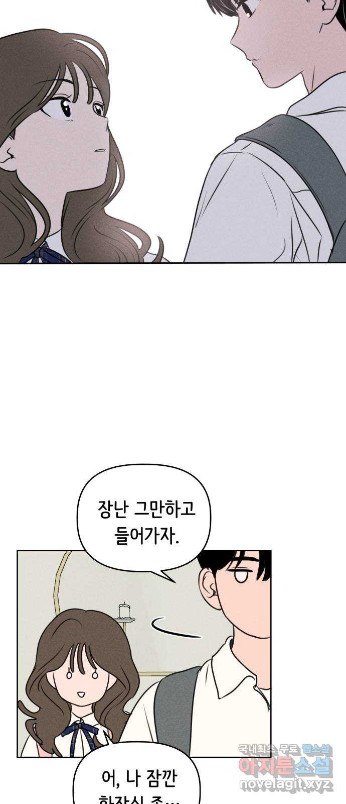 가짜 동맹 30화 - 웹툰 이미지 25