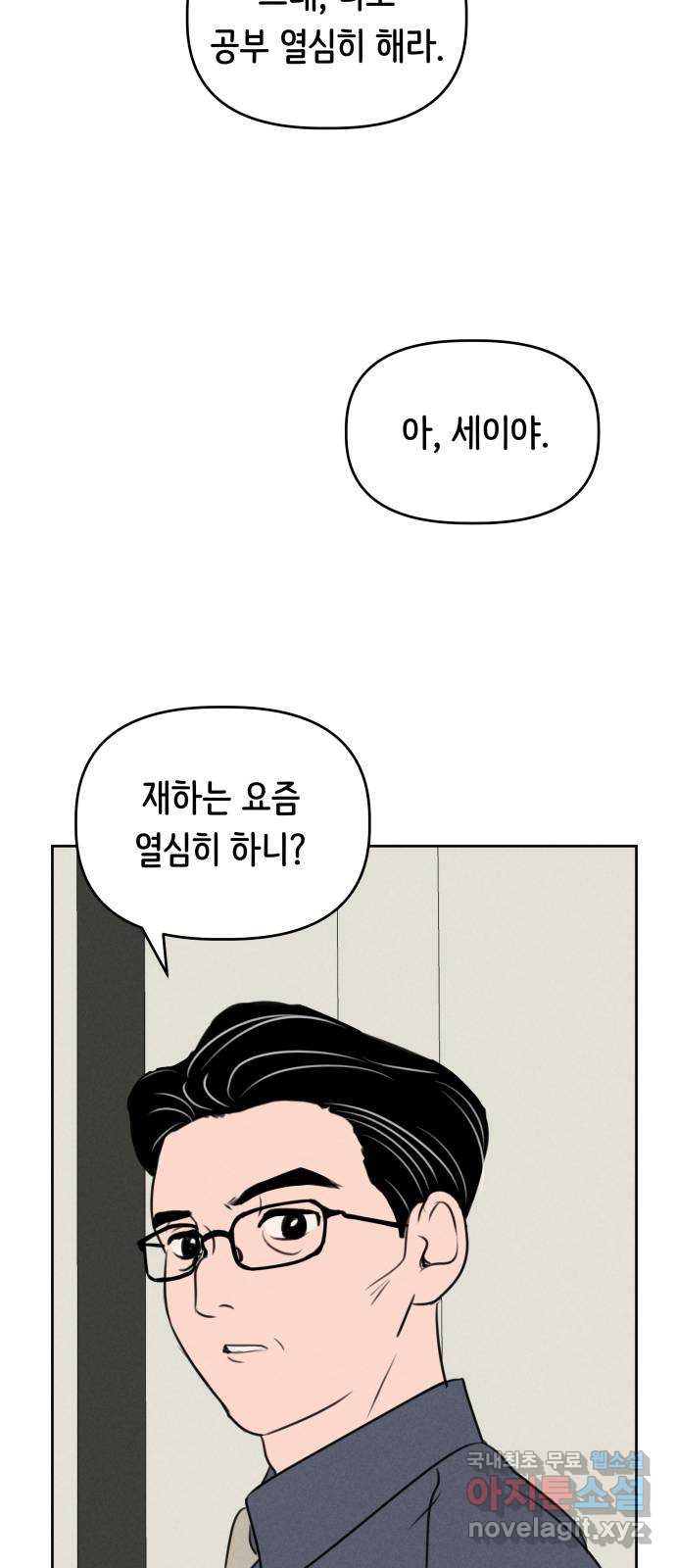 가짜 동맹 30화 - 웹툰 이미지 30