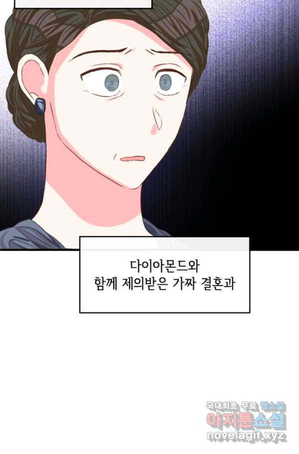 120일의 계약결혼 53화 - 웹툰 이미지 39