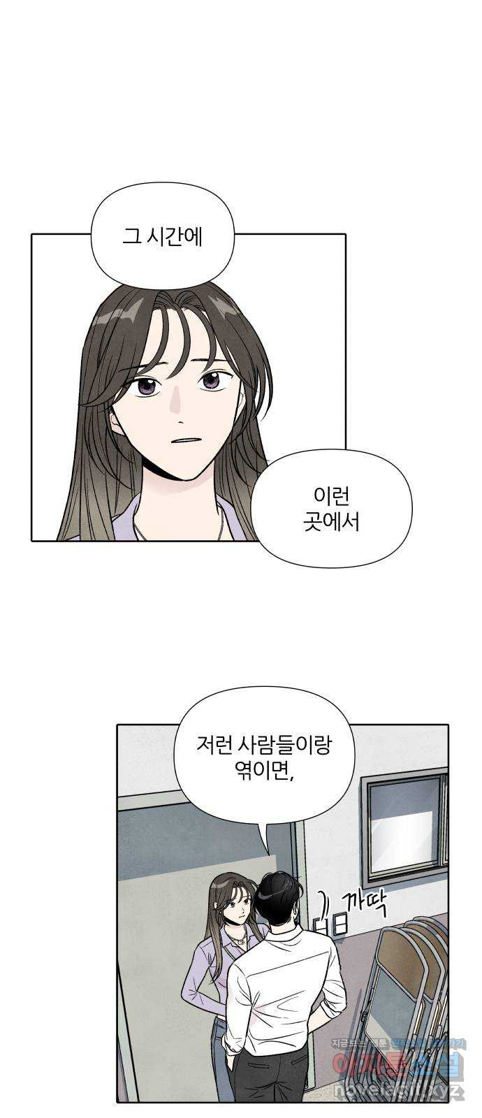 내가 죽기로 결심한 것은 36화 - 웹툰 이미지 17