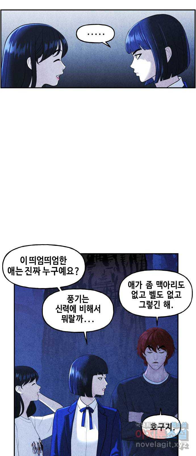 미래의 골동품 가게 101화 - 인왕산 (4) - 웹툰 이미지 19