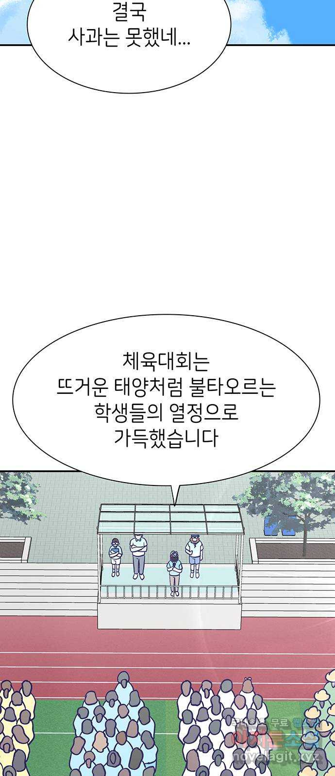 무용과 남학생 2부 37화 돌아갈 수 있을까 - 웹툰 이미지 15