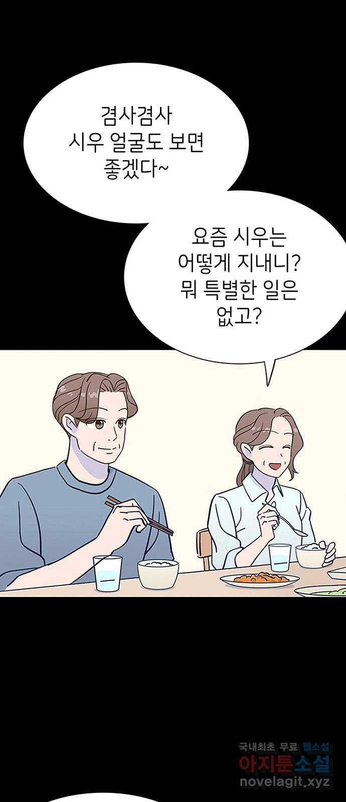 무용과 남학생 2부 37화 돌아갈 수 있을까 - 웹툰 이미지 47