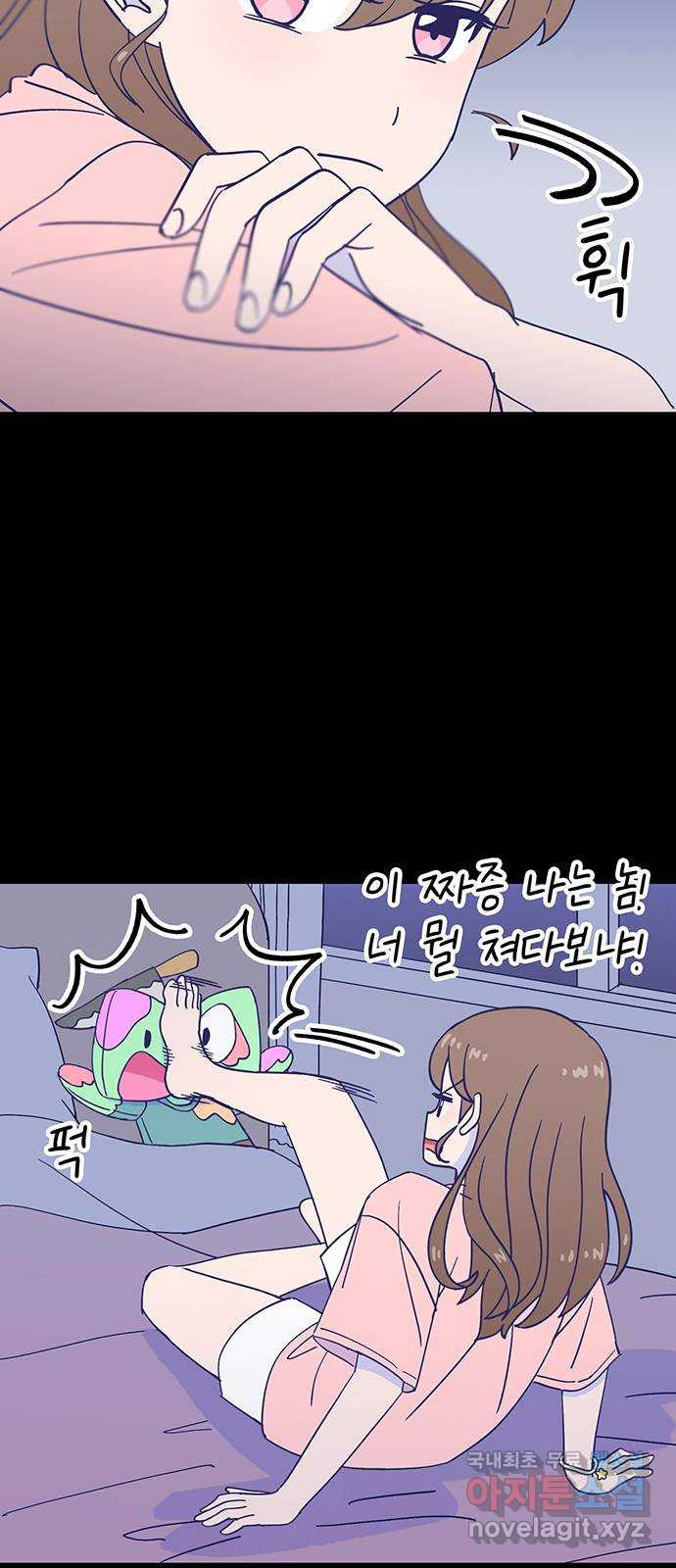 무용과 남학생 2부 37화 돌아갈 수 있을까 - 웹툰 이미지 56