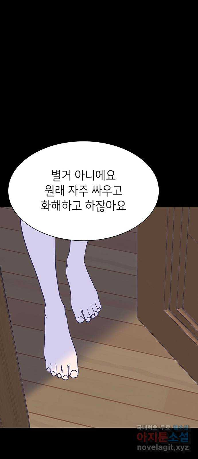 무용과 남학생 2부 37화 돌아갈 수 있을까 - 웹툰 이미지 62