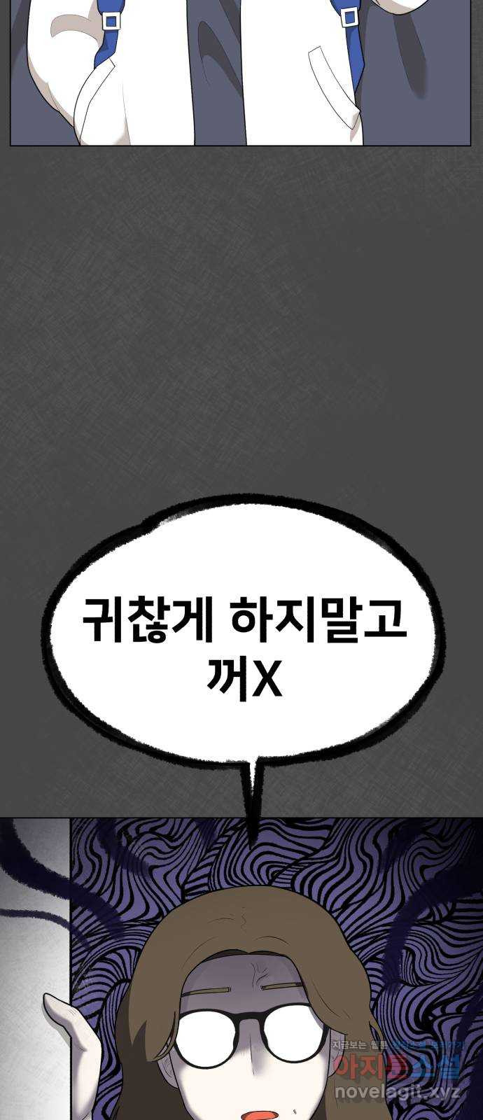 메모리얼 24화 - 웹툰 이미지 51