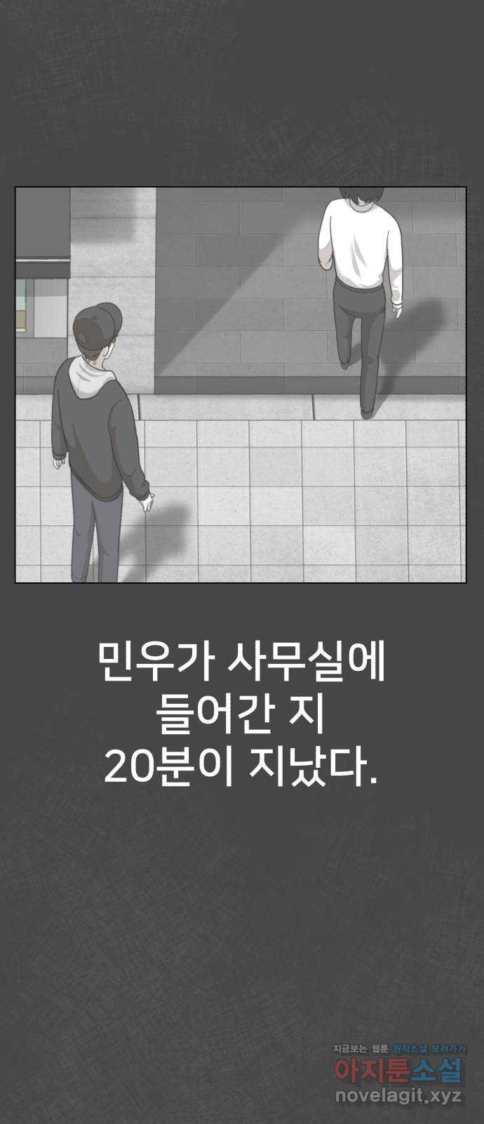 메모리얼 24화 - 웹툰 이미지 58