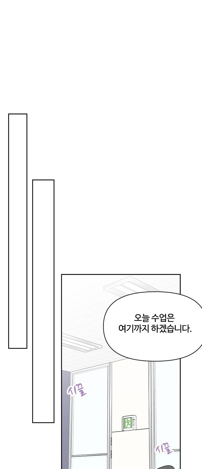 옆집남자 친구 5화 - 웹툰 이미지 41