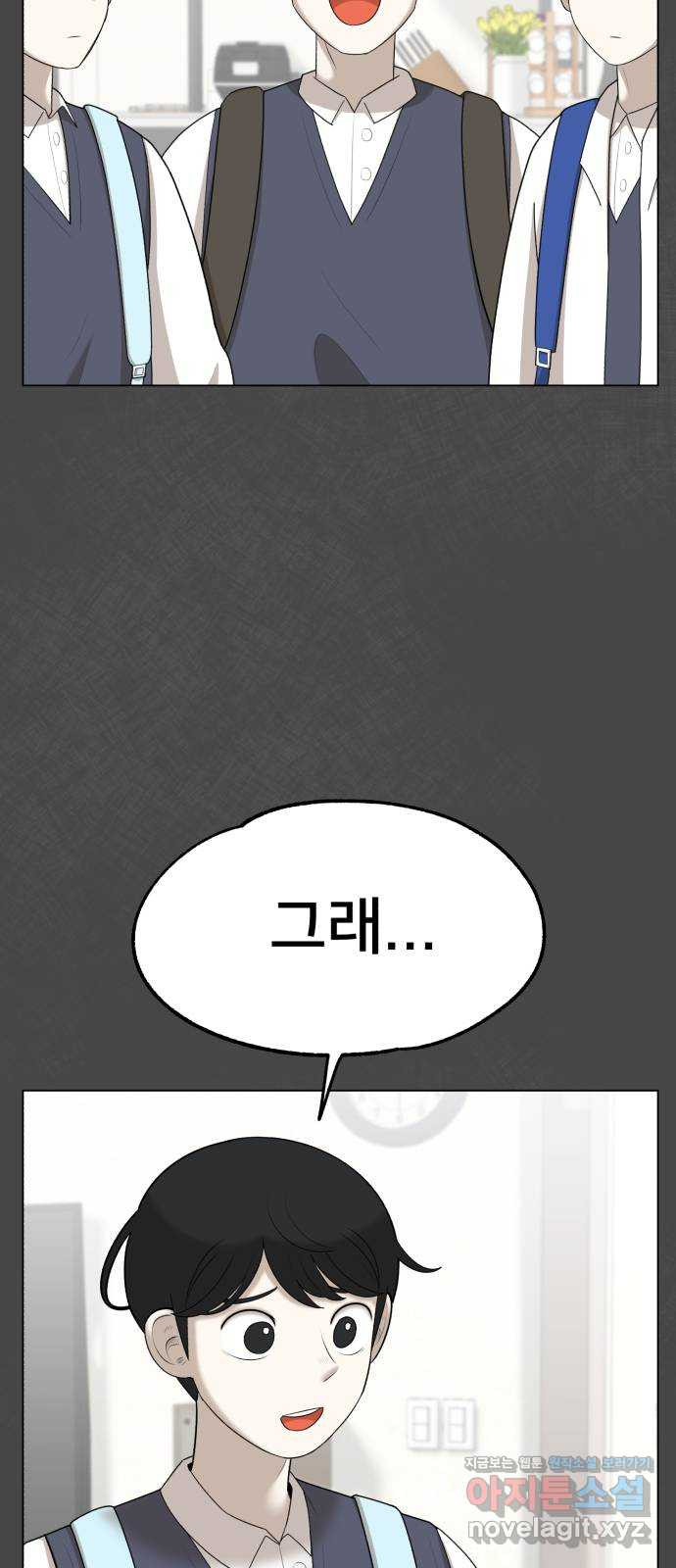 메모리얼 24화 - 웹툰 이미지 75