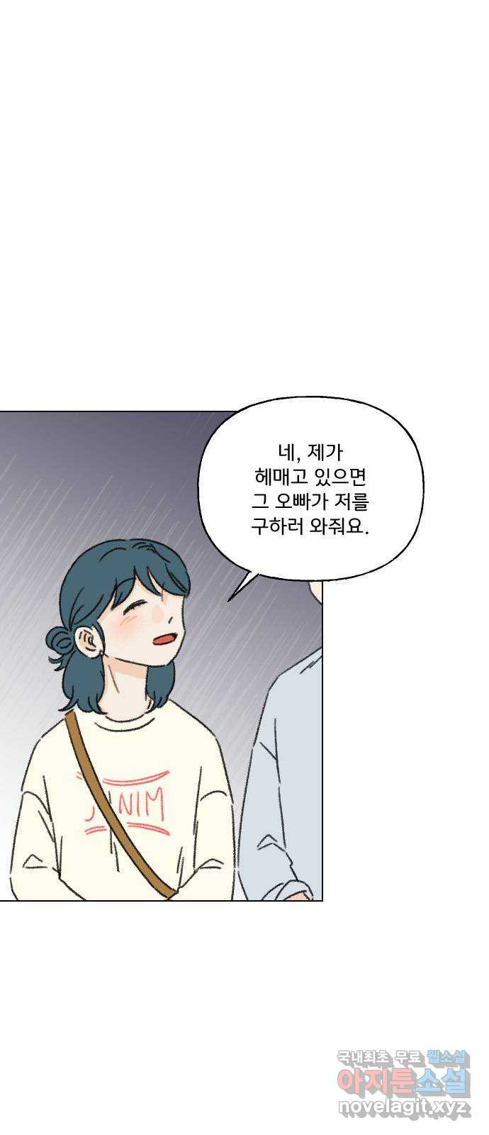 산의 시간 21화 - 웹툰 이미지 26