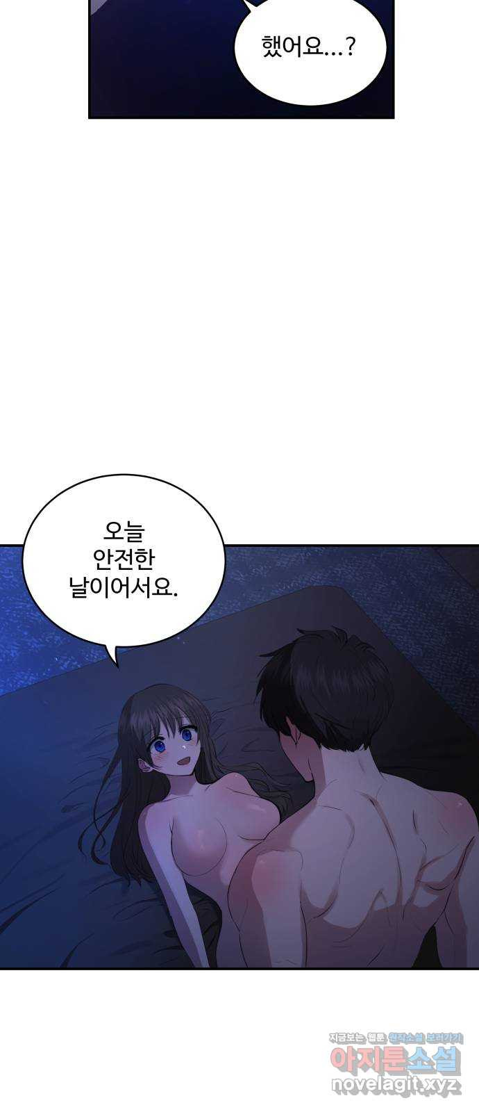 비즈니스 여친 24화 - 웹툰 이미지 42