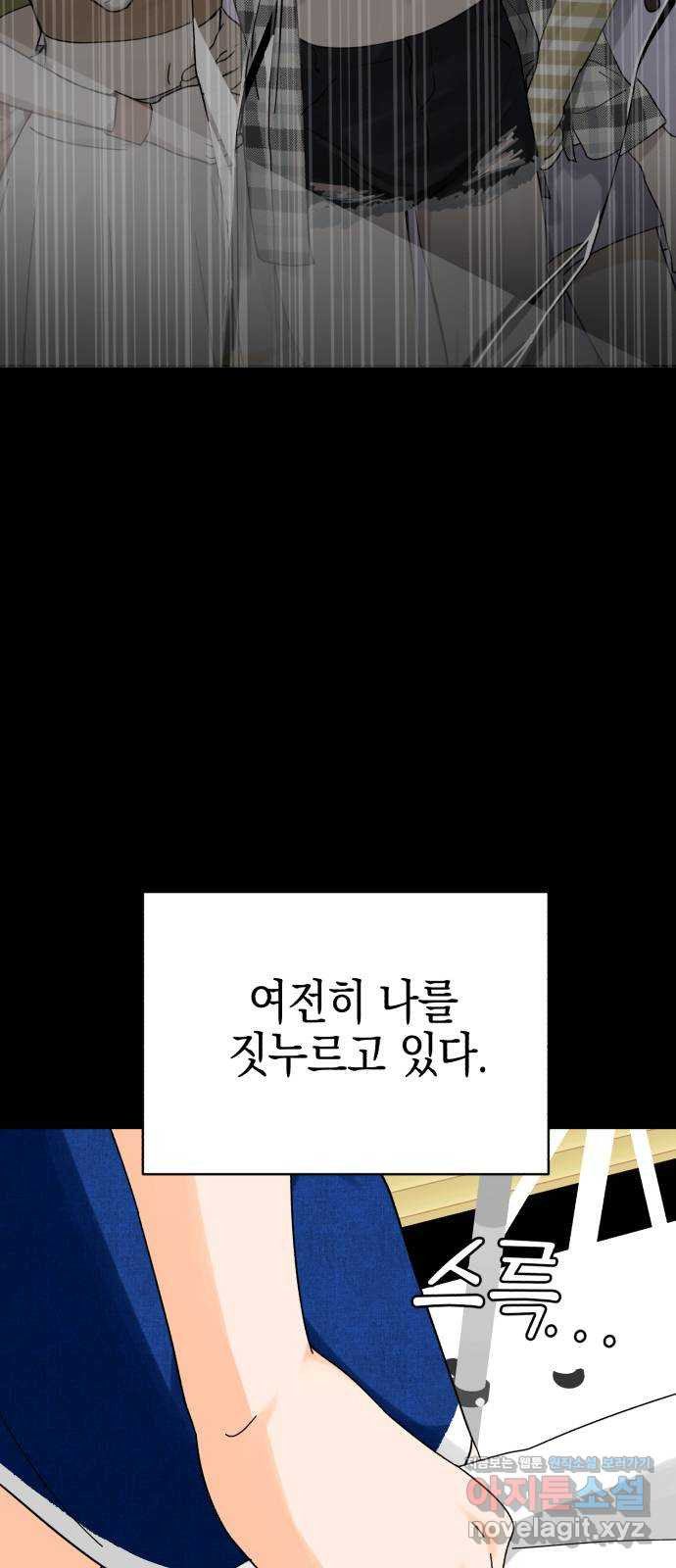 아이돌의 비밀 스터디 21화 - 웹툰 이미지 14