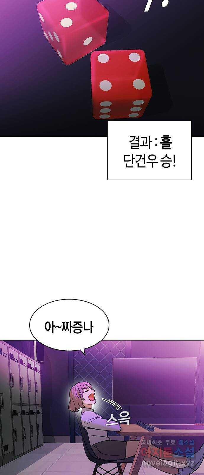 세상은 돈과 권력 시즌2 83화 - 웹툰 이미지 37