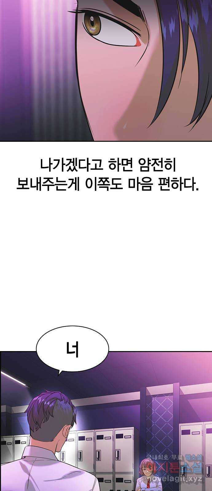 세상은 돈과 권력 시즌2 83화 - 웹툰 이미지 45