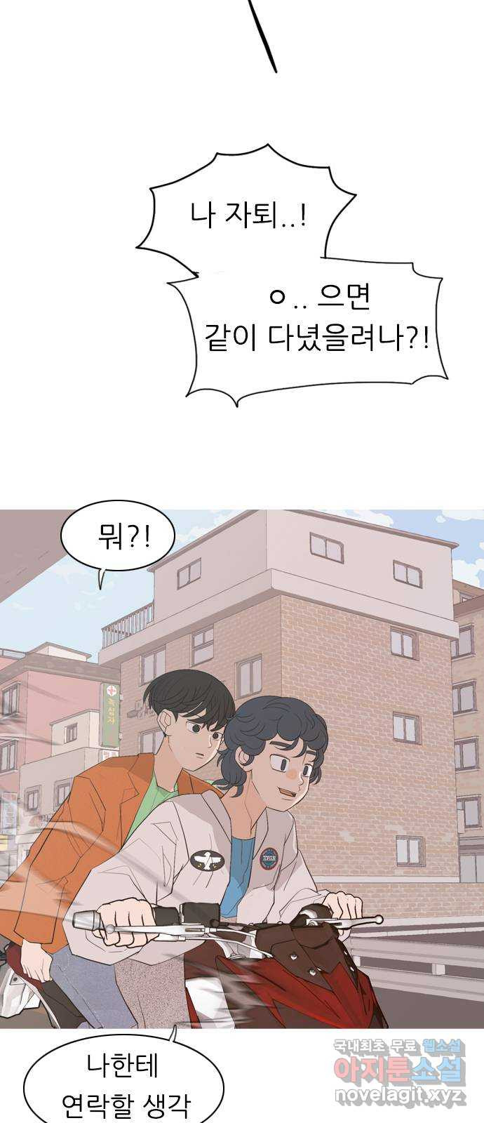 연놈 339화. 길게 보지 못하고 (흩어지면) - 웹툰 이미지 2