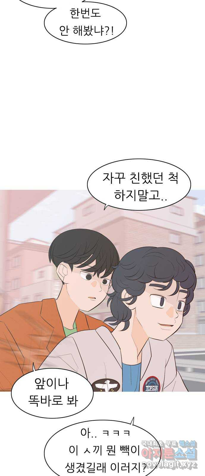 연놈 339화. 길게 보지 못하고 (흩어지면) - 웹툰 이미지 3