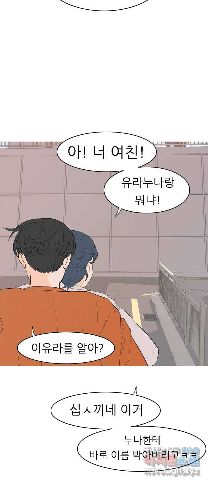 연놈 339화. 길게 보지 못하고 (흩어지면) - 웹툰 이미지 4