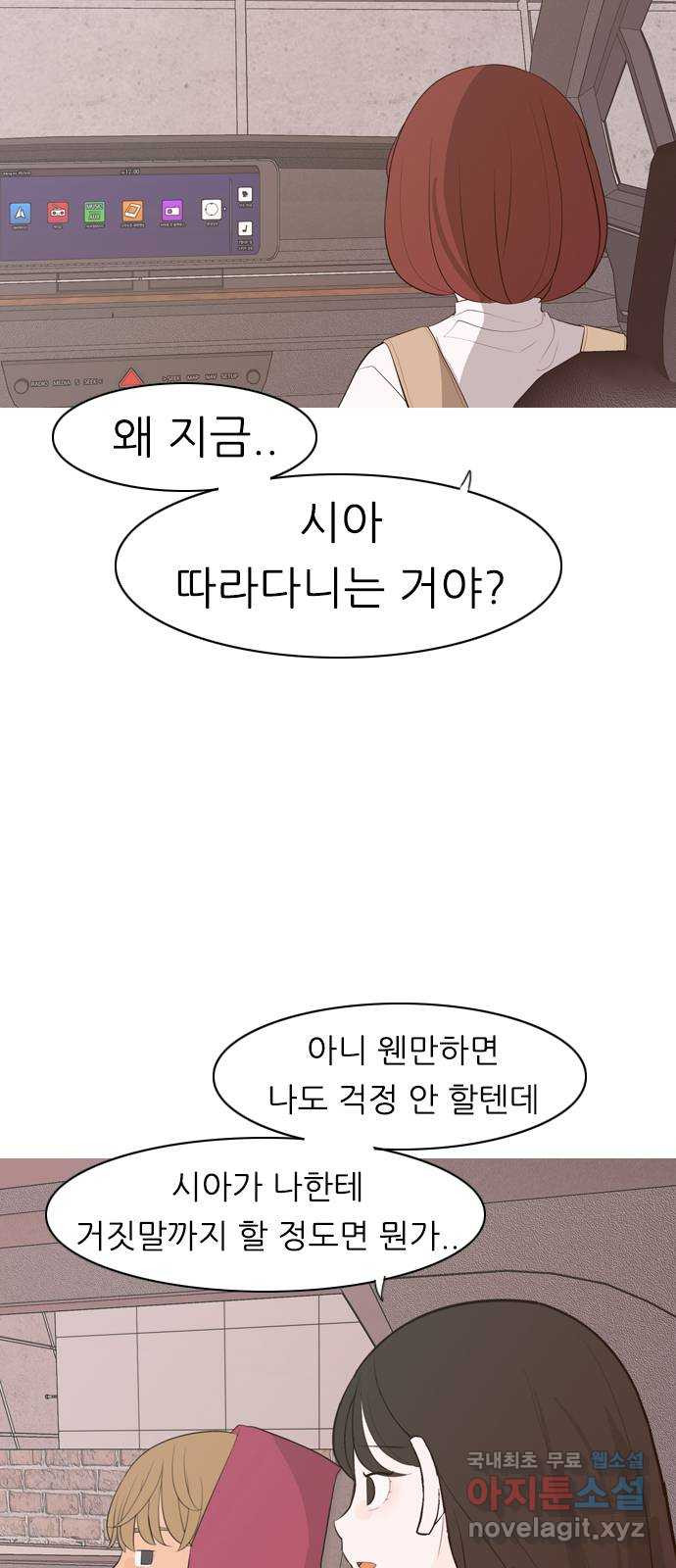 연놈 339화. 길게 보지 못하고 (흩어지면) - 웹툰 이미지 10