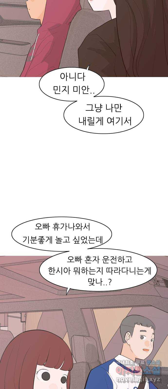 연놈 339화. 길게 보지 못하고 (흩어지면) - 웹툰 이미지 11