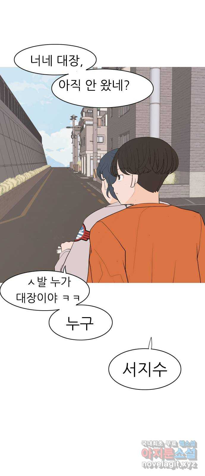 연놈 339화. 길게 보지 못하고 (흩어지면) - 웹툰 이미지 17