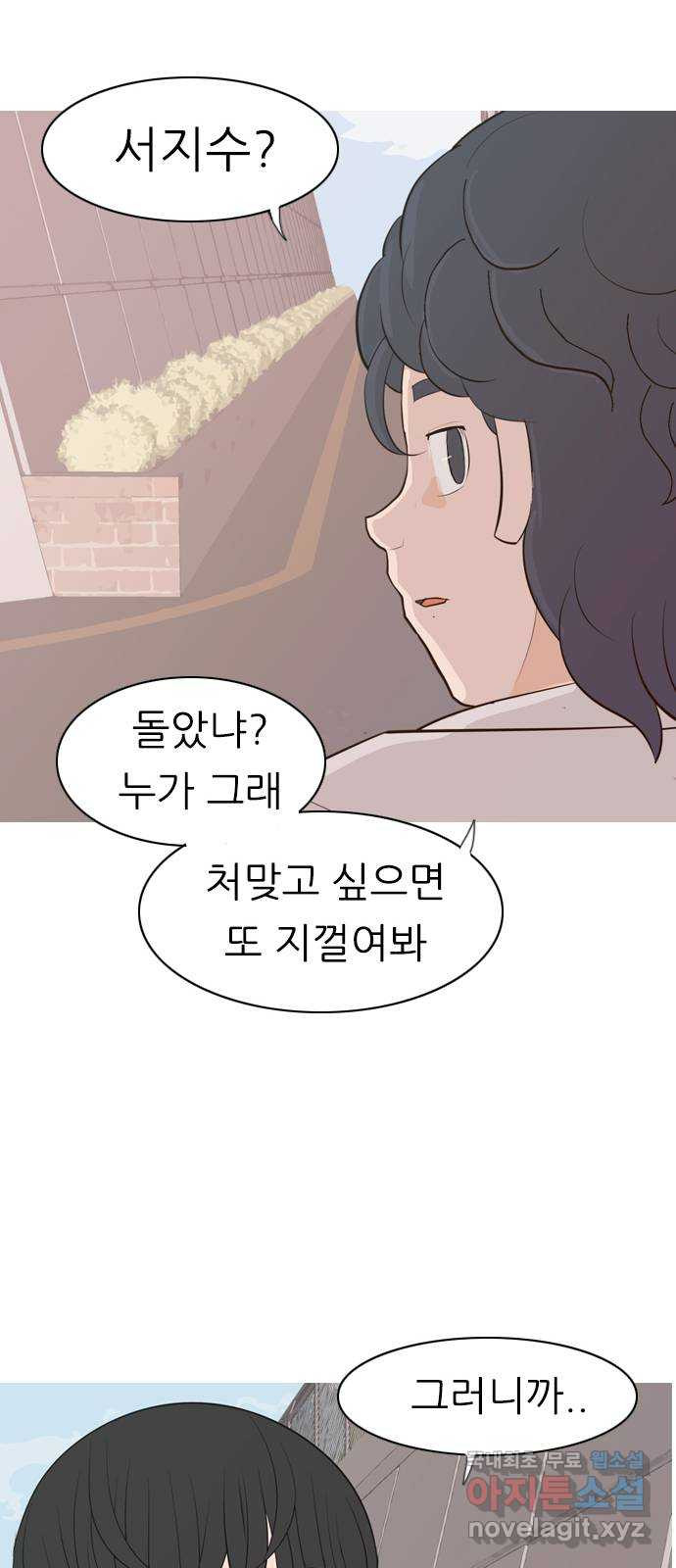 연놈 339화. 길게 보지 못하고 (흩어지면) - 웹툰 이미지 18