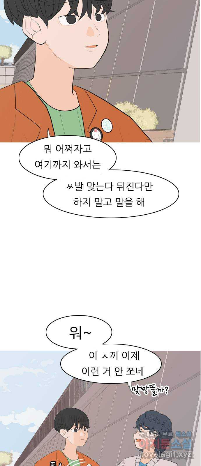 연놈 339화. 길게 보지 못하고 (흩어지면) - 웹툰 이미지 19