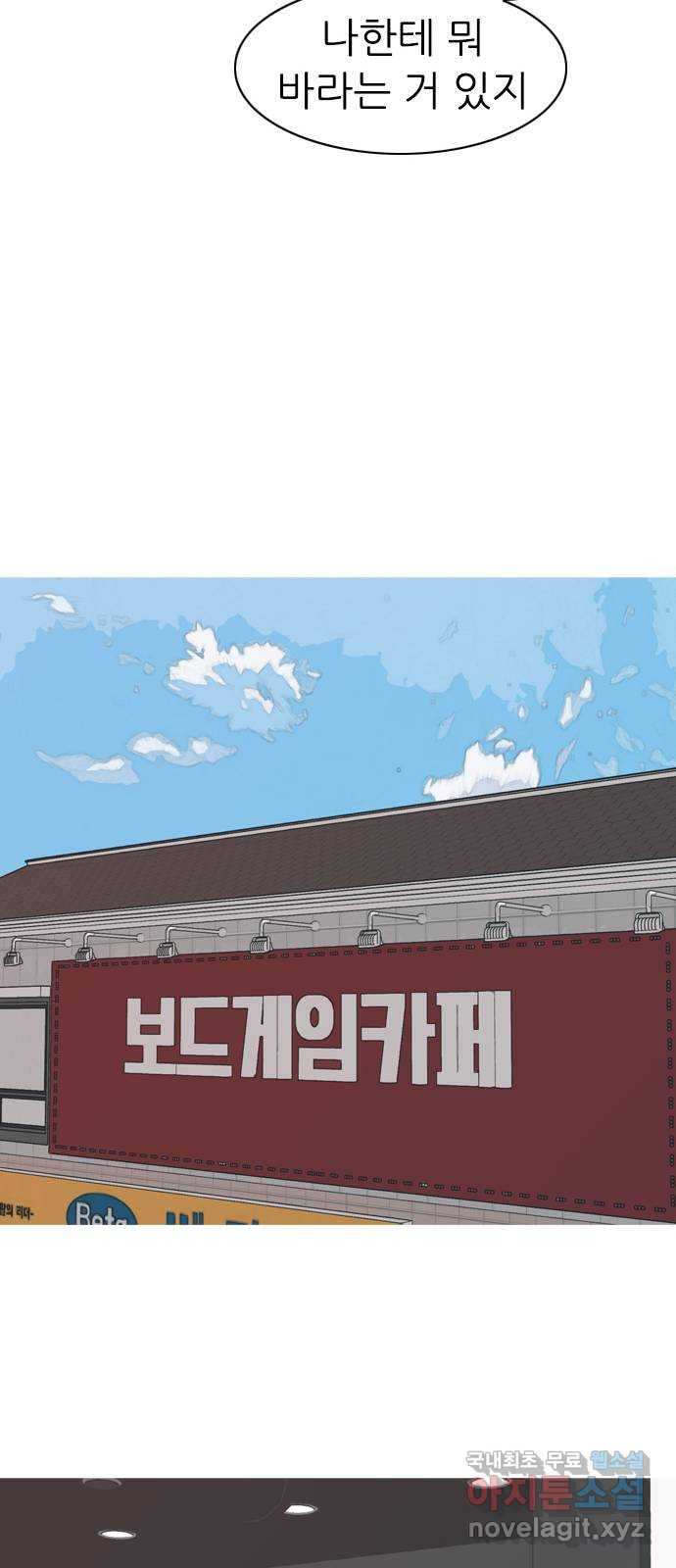 연놈 339화. 길게 보지 못하고 (흩어지면) - 웹툰 이미지 22