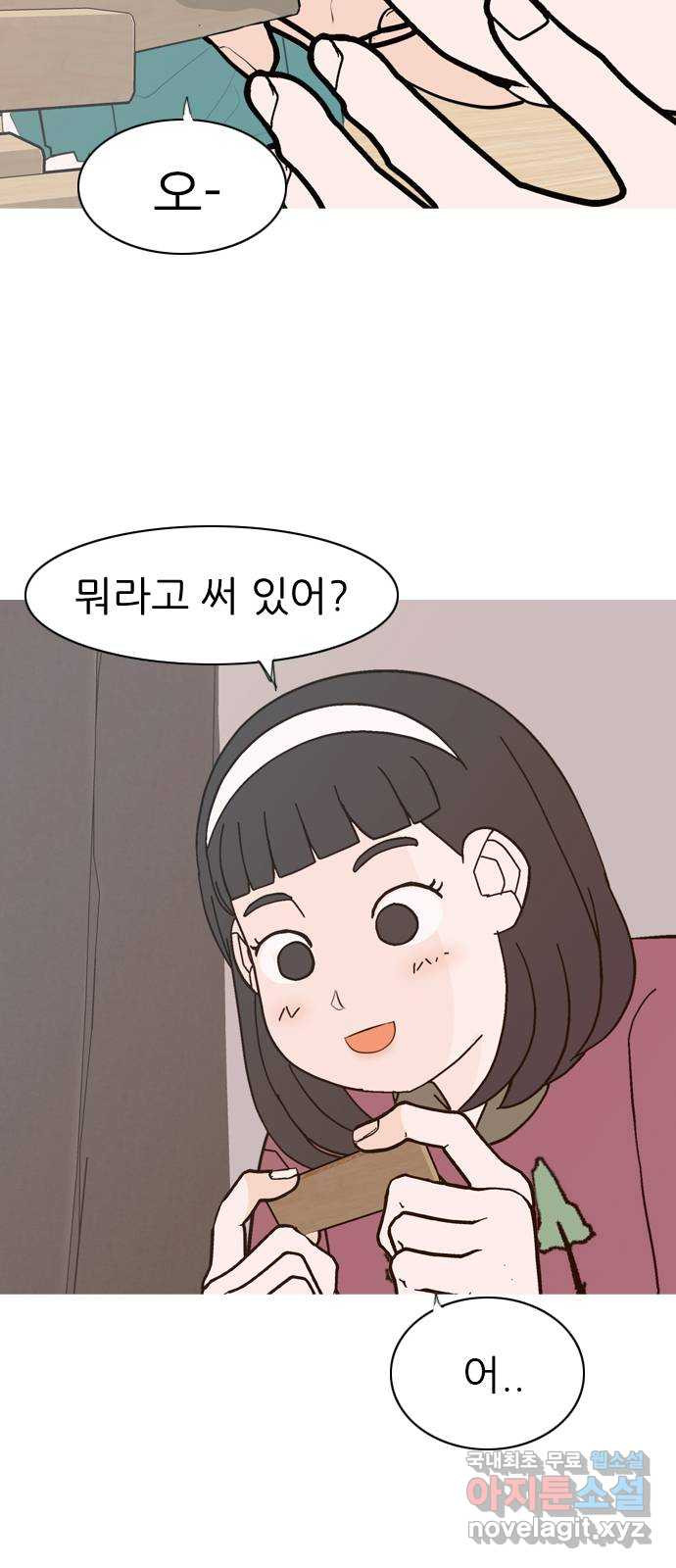 연놈 339화. 길게 보지 못하고 (흩어지면) - 웹툰 이미지 24