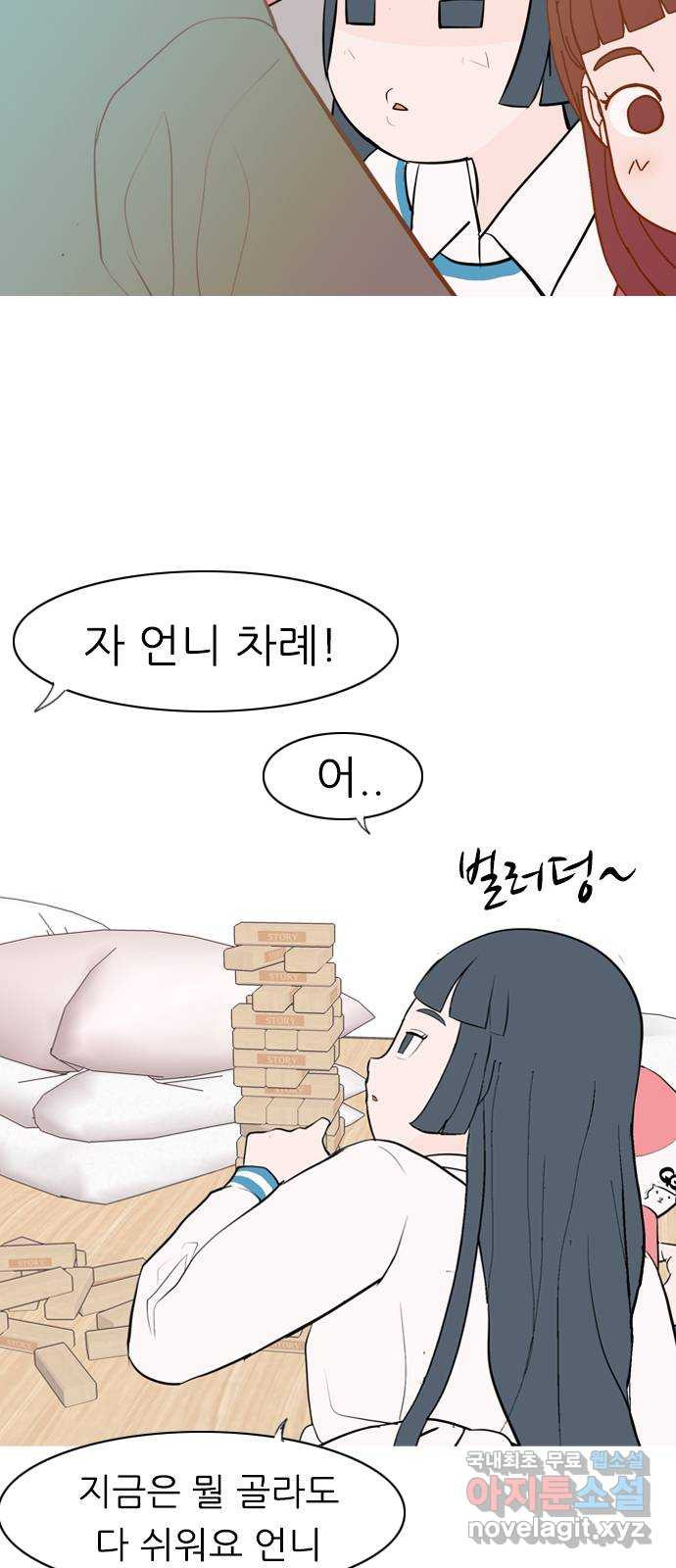 연놈 339화. 길게 보지 못하고 (흩어지면) - 웹툰 이미지 27