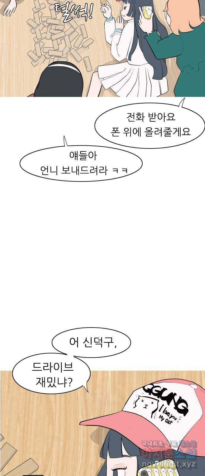 연놈 339화. 길게 보지 못하고 (흩어지면) - 웹툰 이미지 31