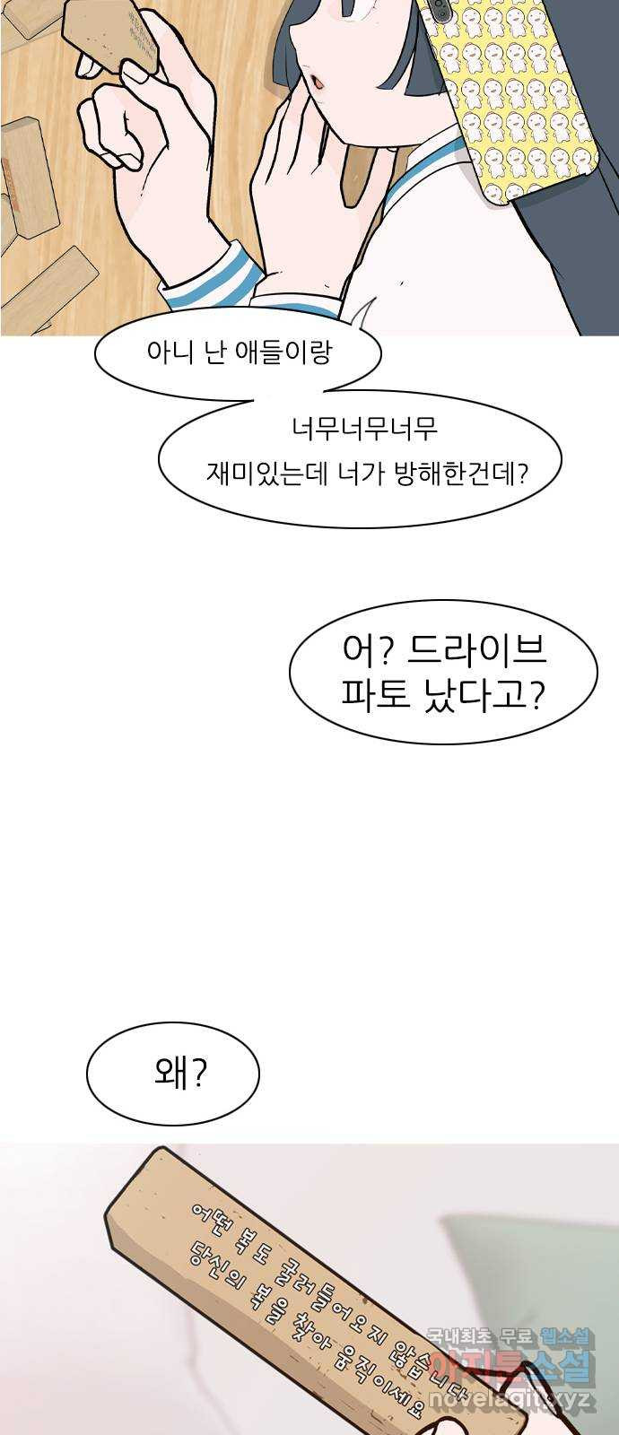 연놈 339화. 길게 보지 못하고 (흩어지면) - 웹툰 이미지 32