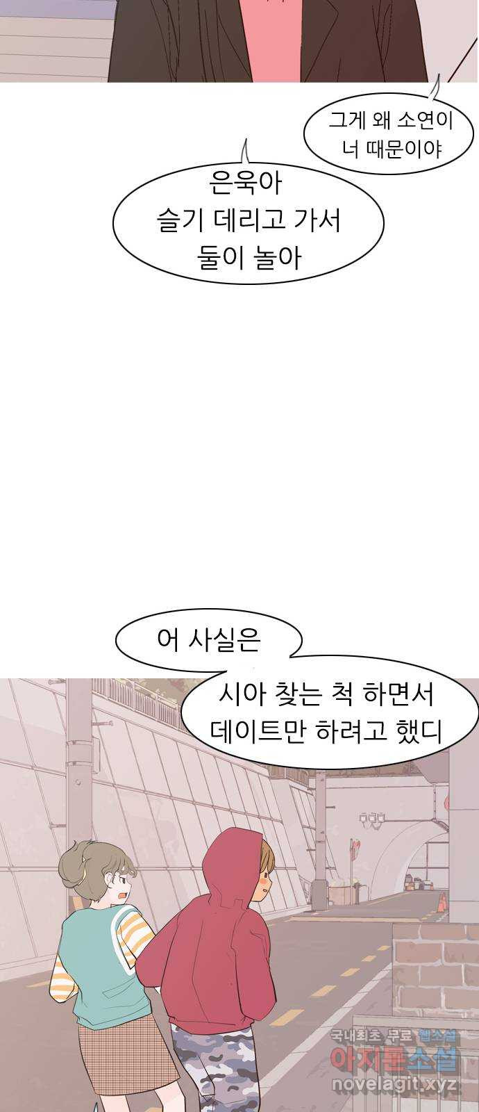 연놈 339화. 길게 보지 못하고 (흩어지면) - 웹툰 이미지 38