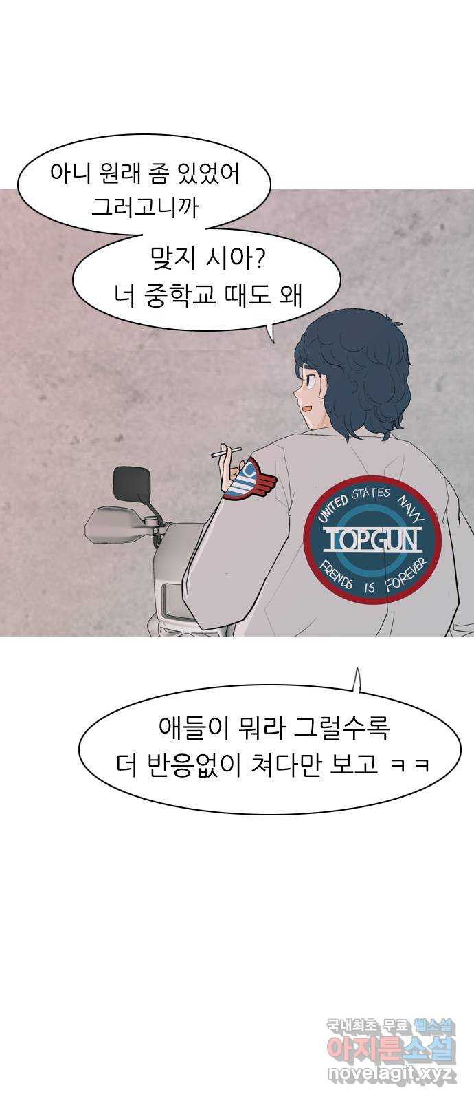 연놈 339화. 길게 보지 못하고 (흩어지면) - 웹툰 이미지 44