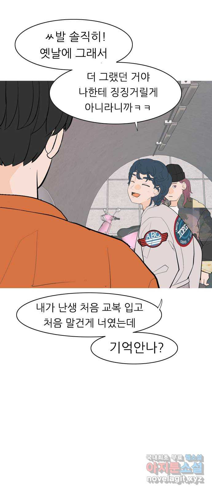 연놈 339화. 길게 보지 못하고 (흩어지면) - 웹툰 이미지 45