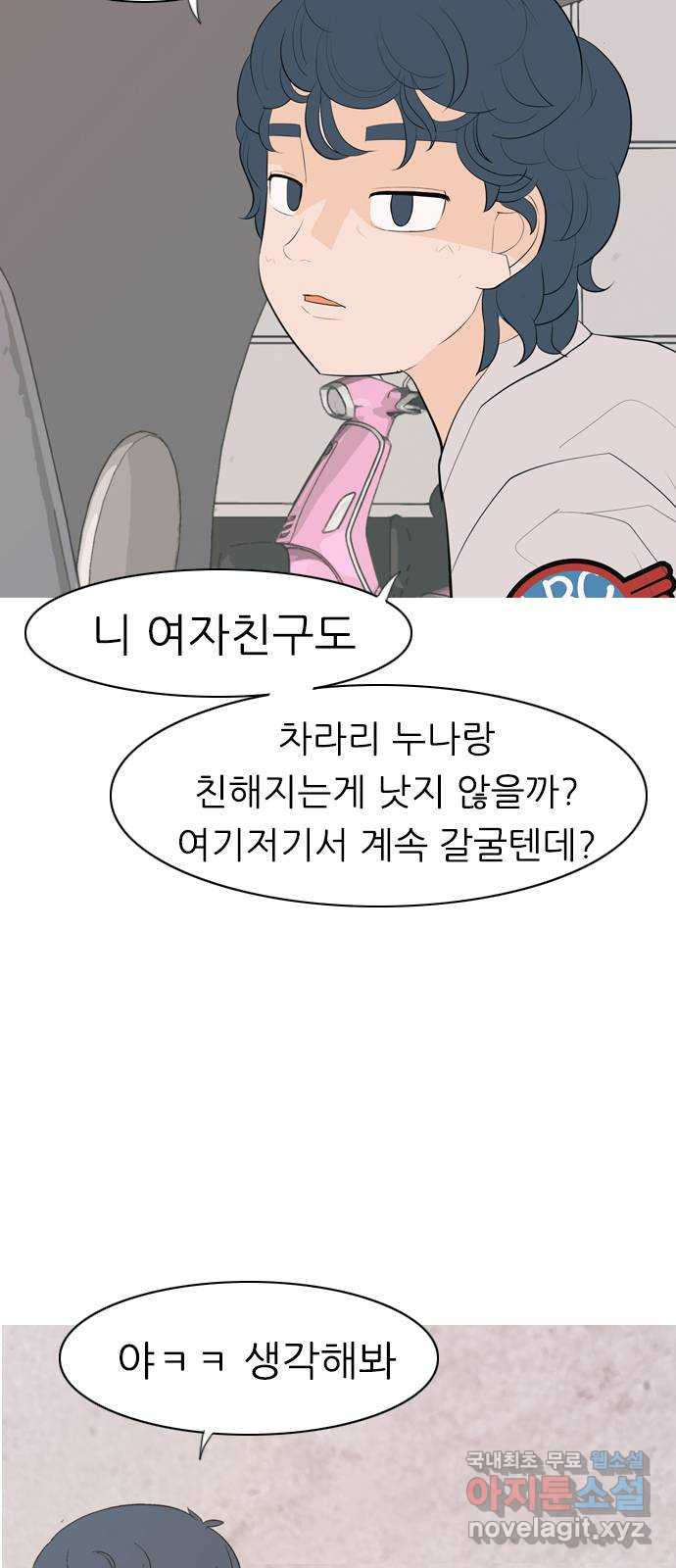 연놈 339화. 길게 보지 못하고 (흩어지면) - 웹툰 이미지 47