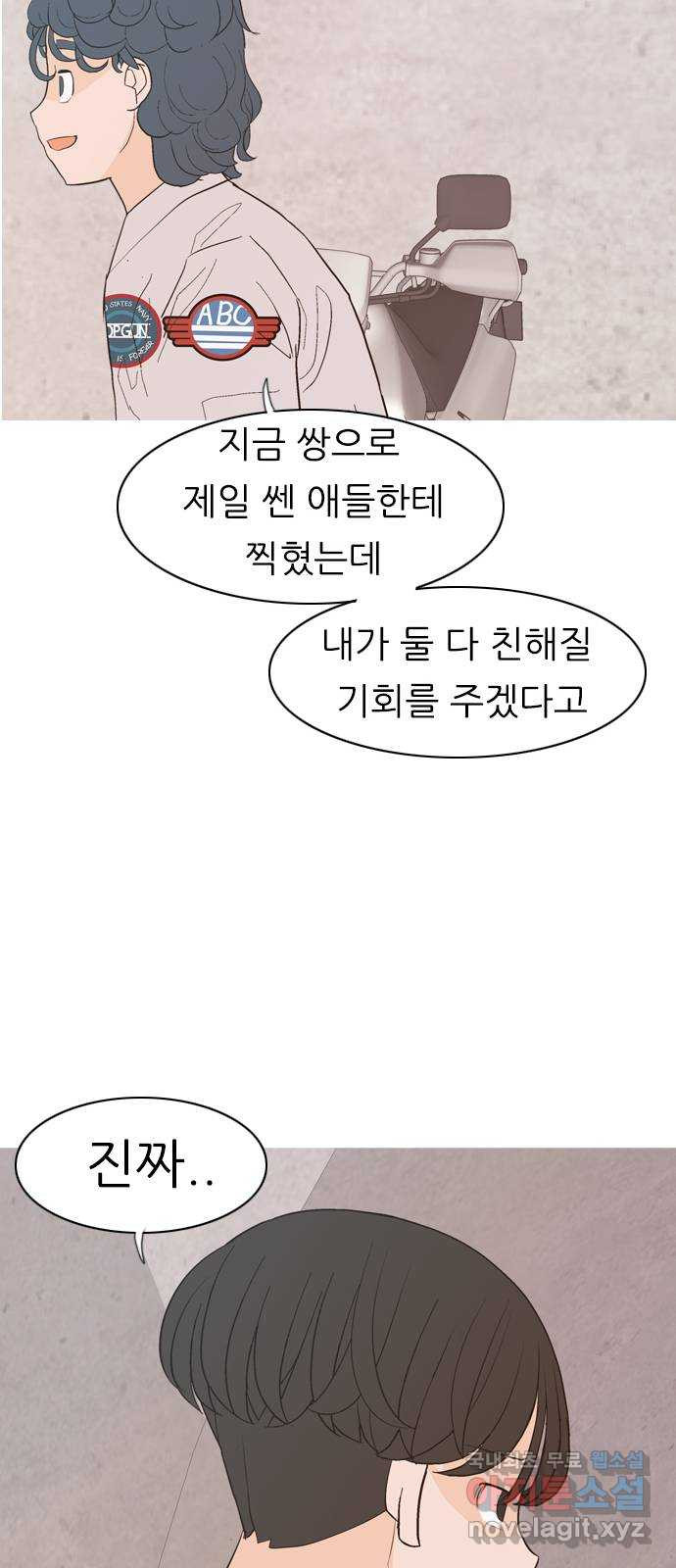 연놈 339화. 길게 보지 못하고 (흩어지면) - 웹툰 이미지 48