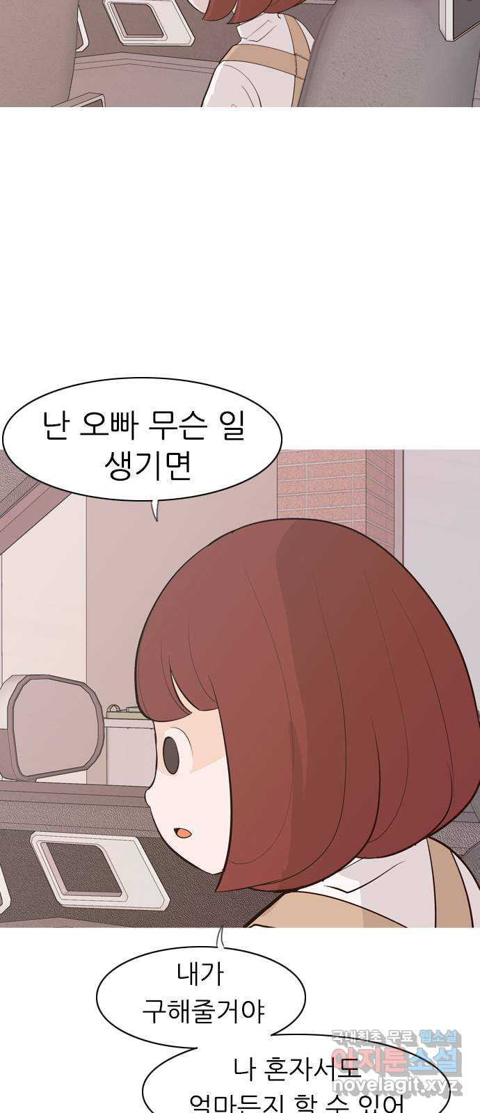 연놈 339화. 길게 보지 못하고 (흩어지면) - 웹툰 이미지 50