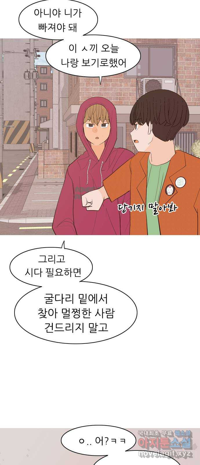 연놈 339화. 길게 보지 못하고 (흩어지면) - 웹툰 이미지 57