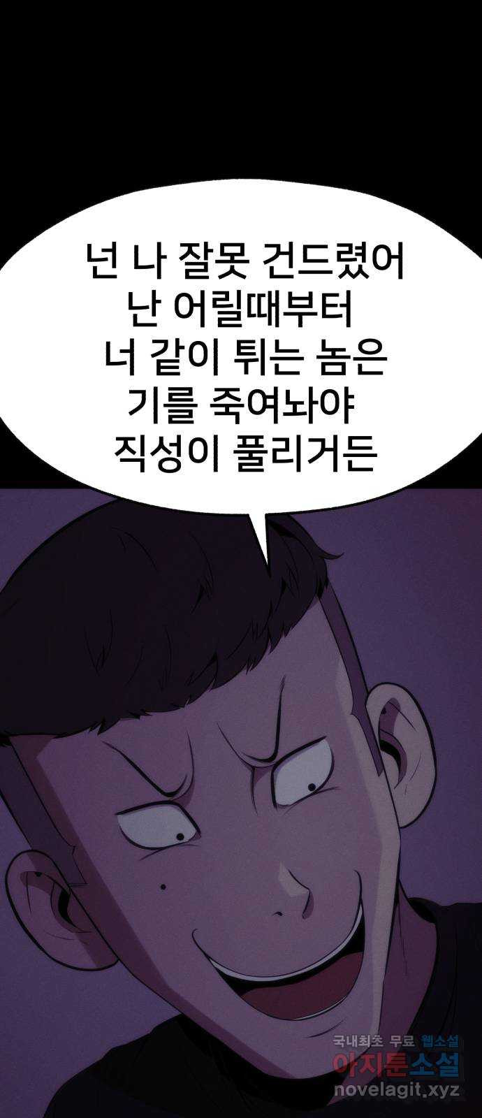 재생존경쟁 17화 - 웹툰 이미지 26