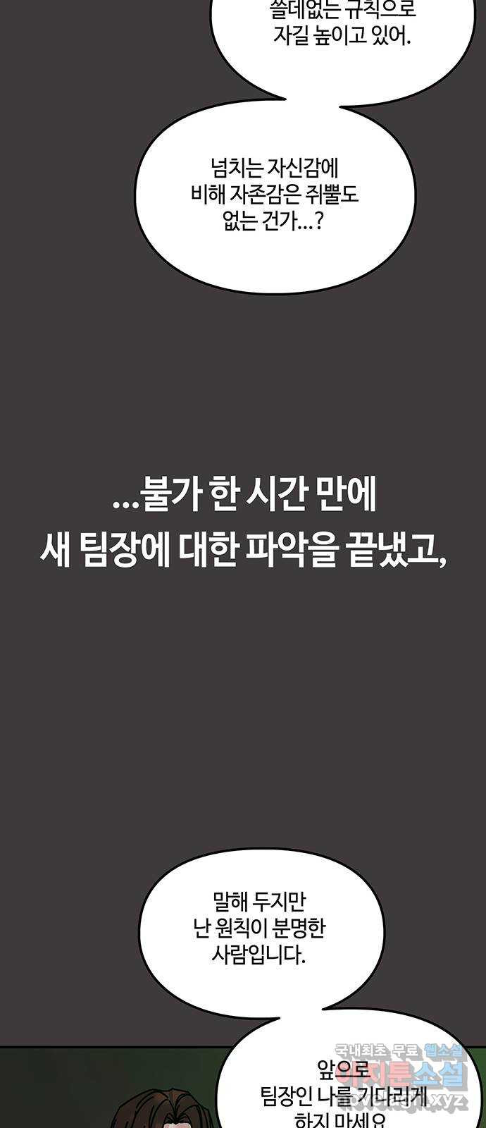 이별학 17화 - 웹툰 이미지 42