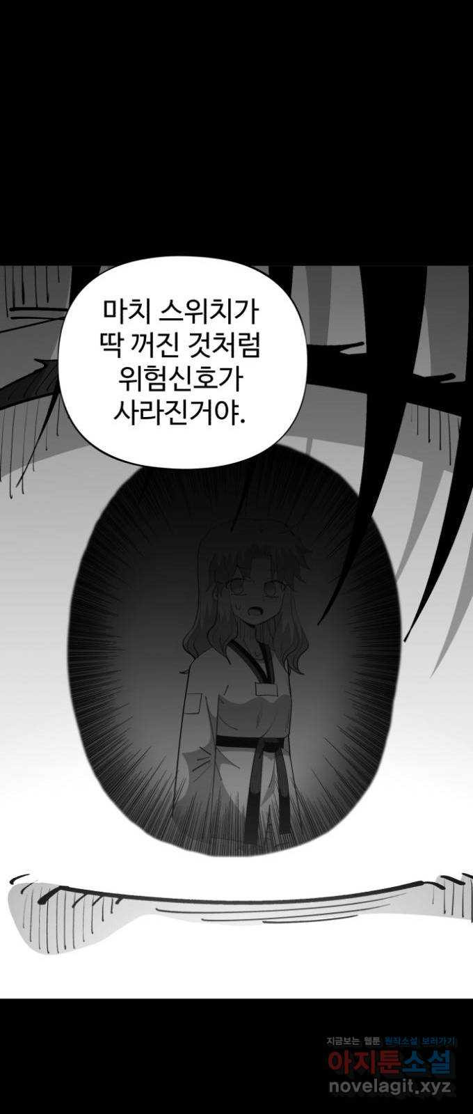 필생기 31화 - 웹툰 이미지 43