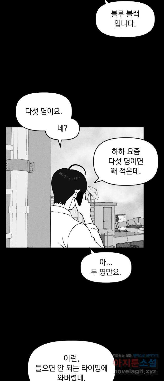 프로듀스 온리원 15화 - 웹툰 이미지 7