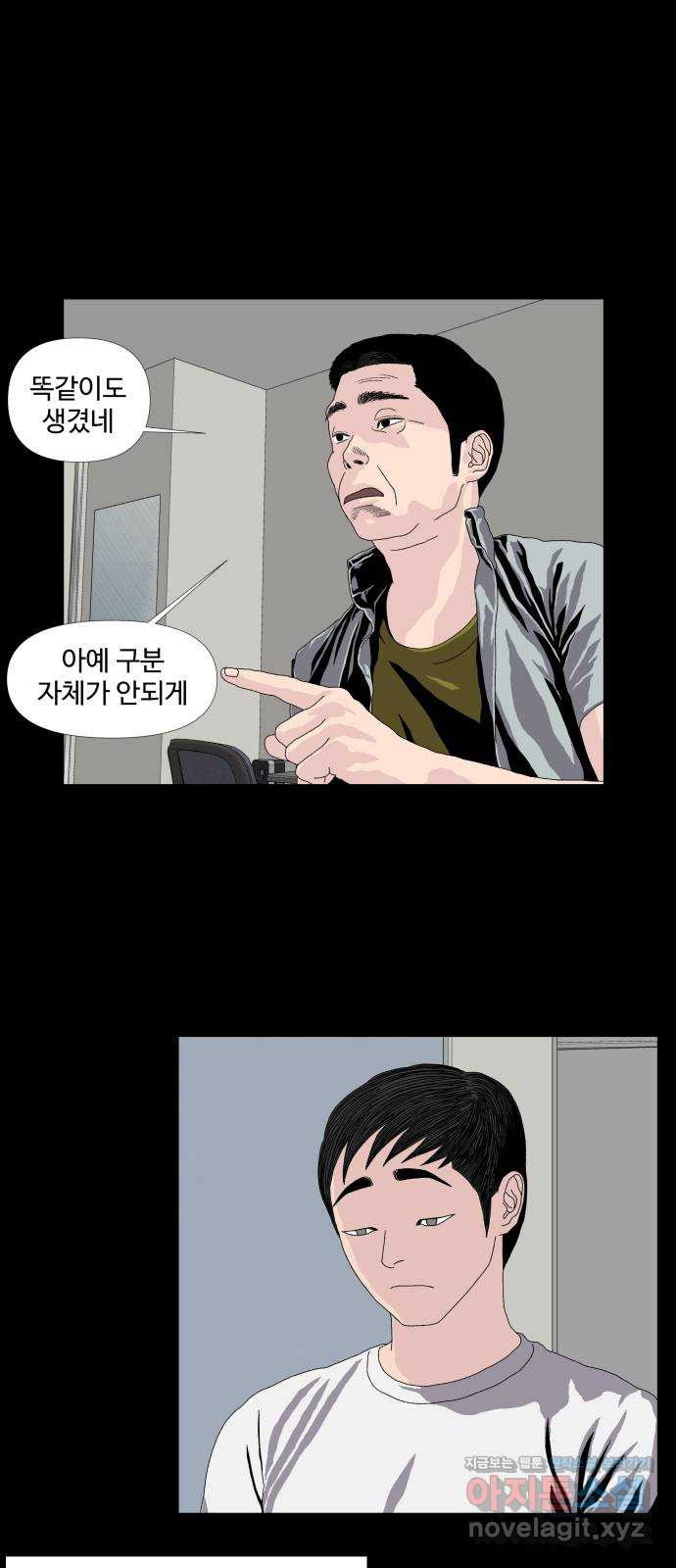 클로닝 14화 - 웹툰 이미지 11