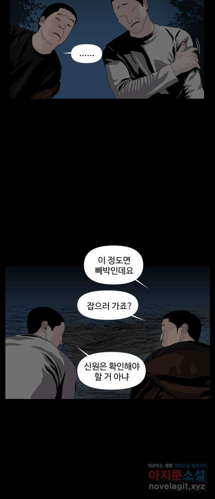 클로닝 14화 - 웹툰 이미지 46