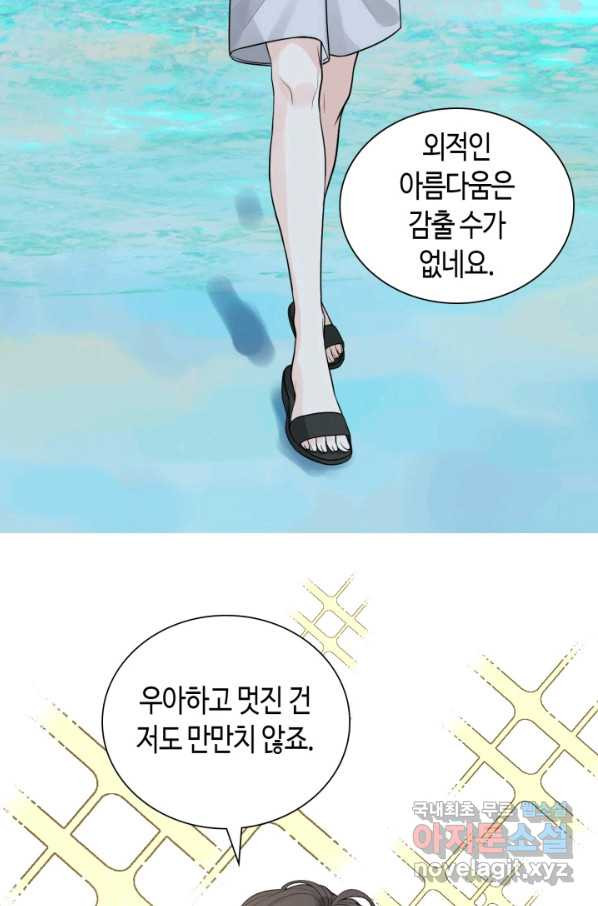 속도위반 대표님과 계약 아내 448화 - 웹툰 이미지 16