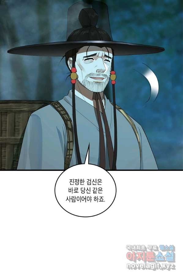 수련만 삼천년 277화 - 웹툰 이미지 7