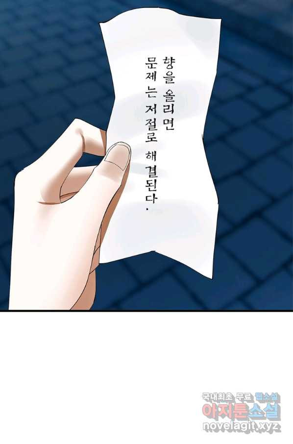 수련만 삼천년 277화 - 웹툰 이미지 22